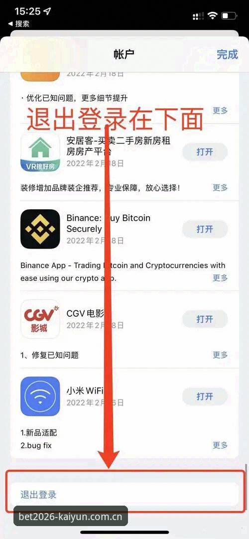 2026kaiyun体育买球网iOS下载安装全流程操作教程