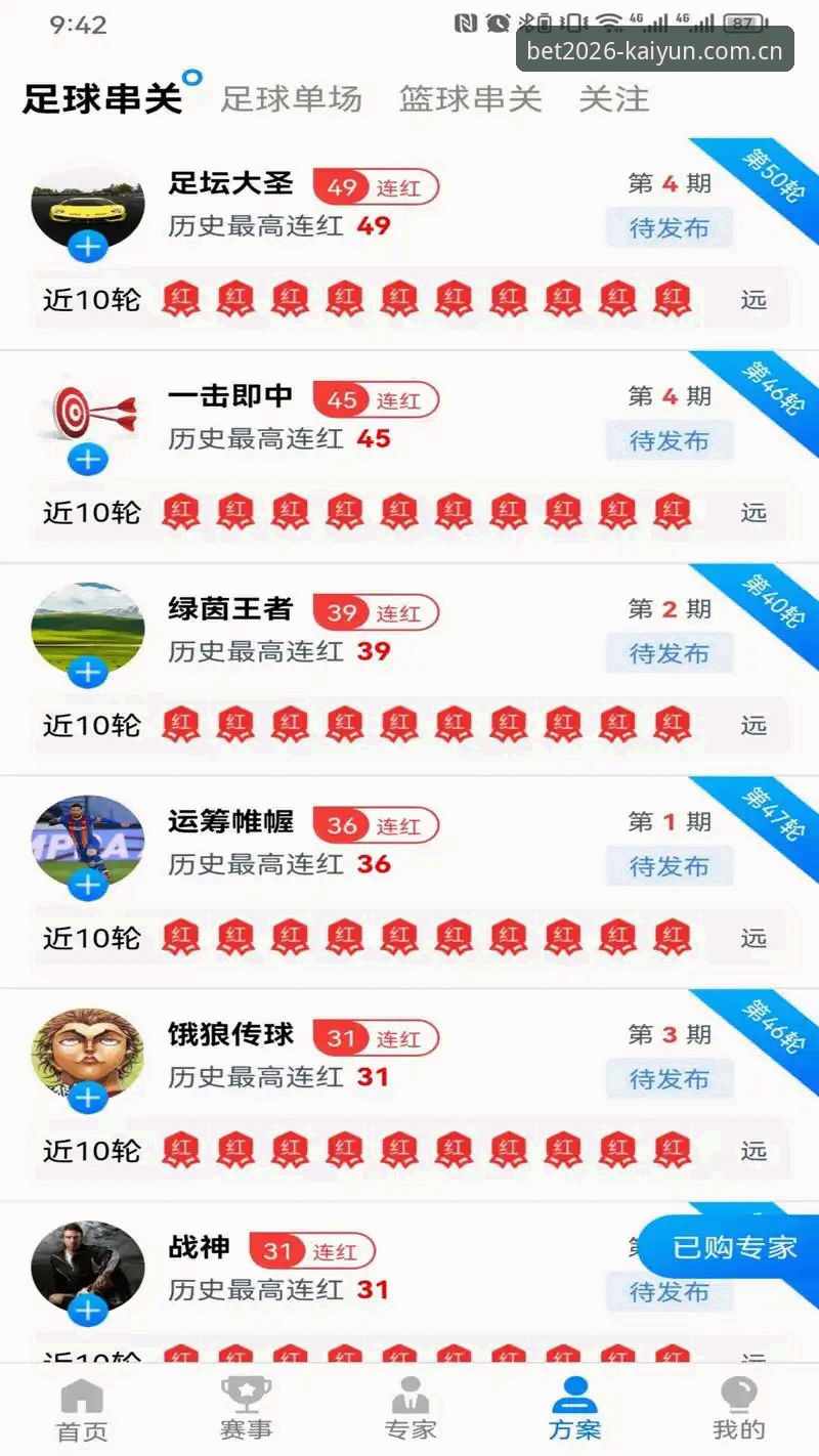 2026KAIYUN买球网官网v2.0.8上线，X9R2体育竞猜系统带来投注新体验